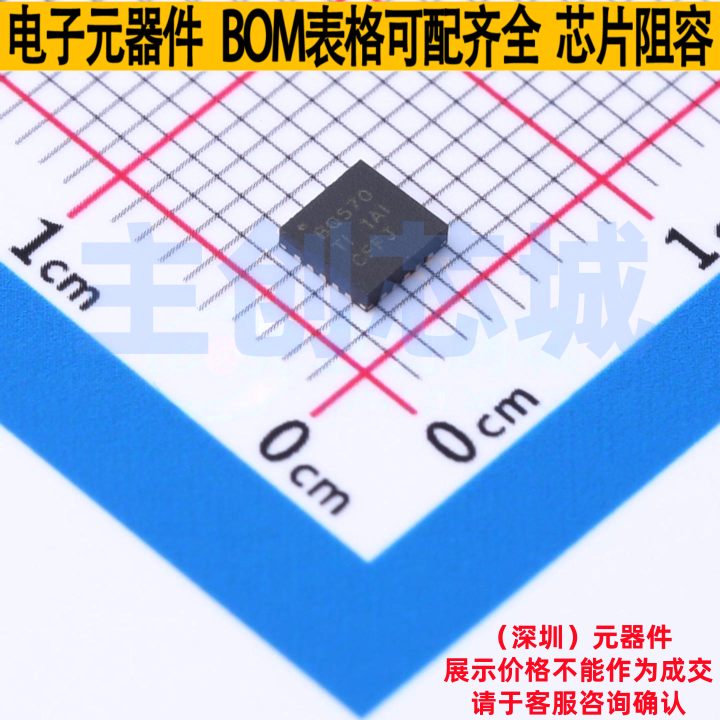 DC-DC电源芯片 BQ25570RGRT VQFN-20 TI/德州 电子元器件全新原装