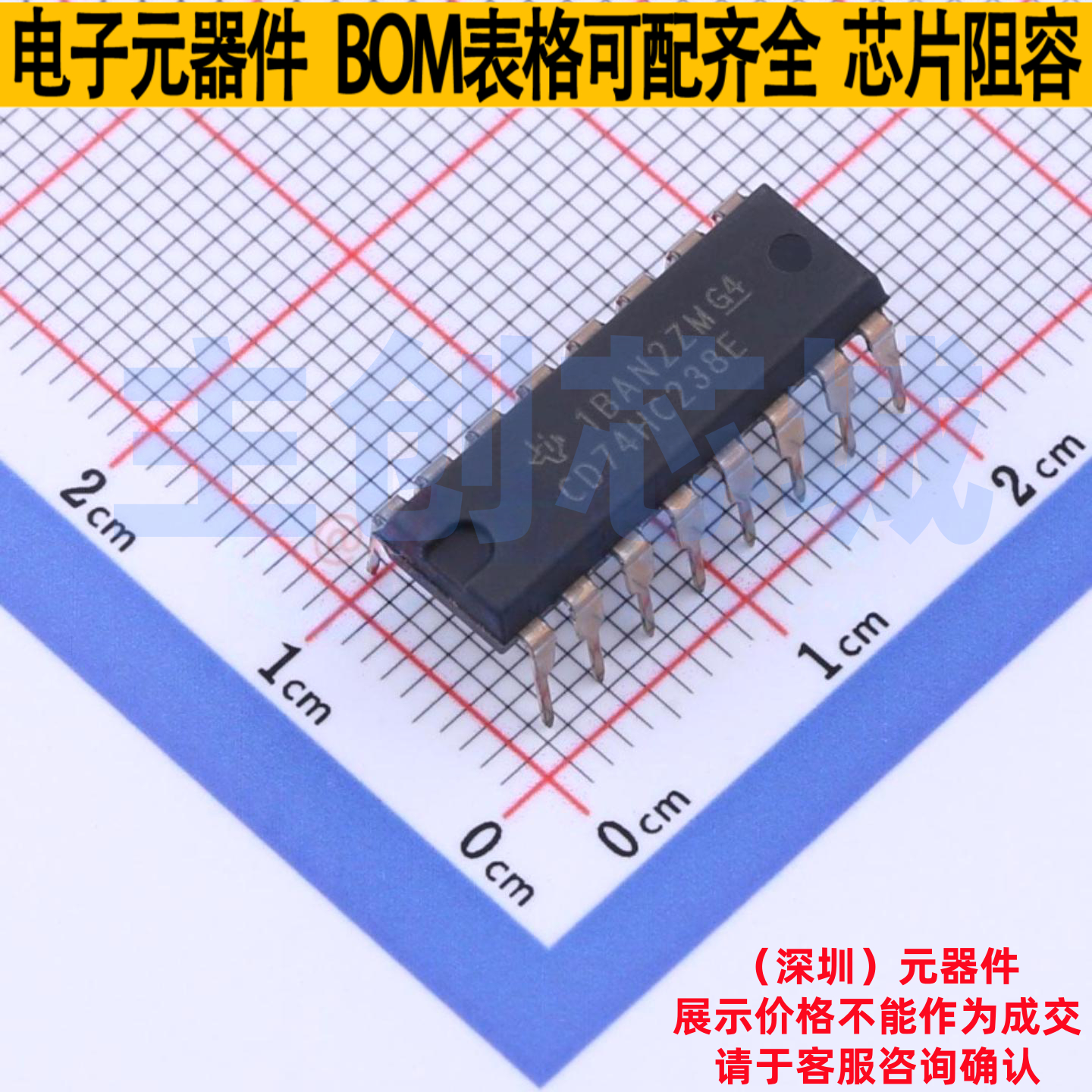 信号开关/编解码器/多路复用器 CD74HC238EE4 PDIP-16 TI/德州