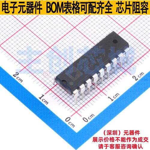 RS232芯片 ADM3222ANZ PDIP-18 ADI(亚德诺) 电子元器件全新原装