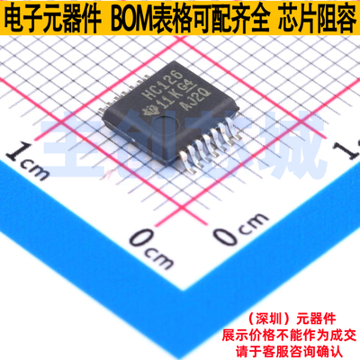 缓冲器/驱动器/收发器 SN74HC126DBR SSOP-14 TI/德州 电子元器件
