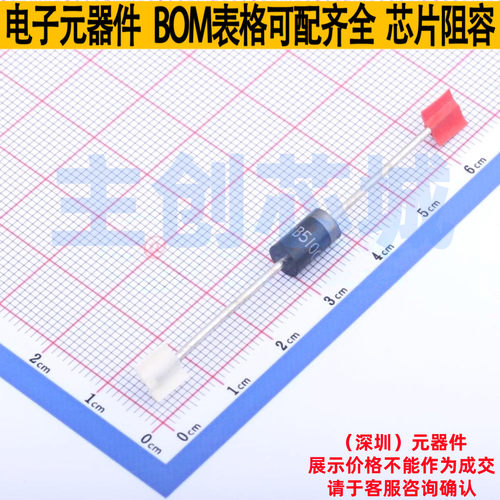 肖特基二极管 SB5100 DO-201AD DO-201AD LRC(乐山无线电) 元器件