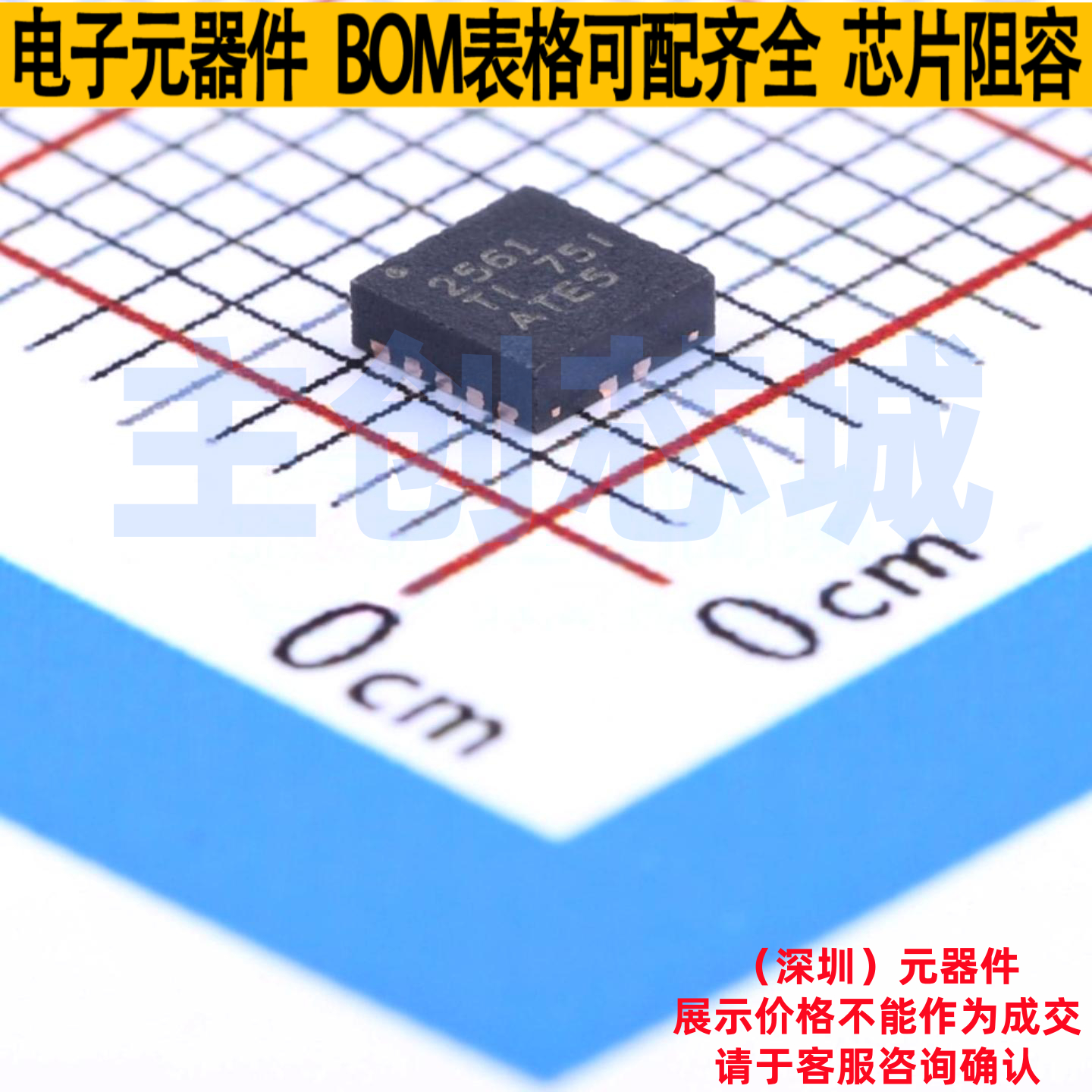 功率电子开关 TPS2561DRCR VSON-10 TI/德州 电子元器件全新原装