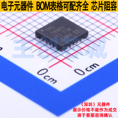 线性稳压器(LDO) TPS74901RGWT VQFN-20 TI/德州 电子元器件配单