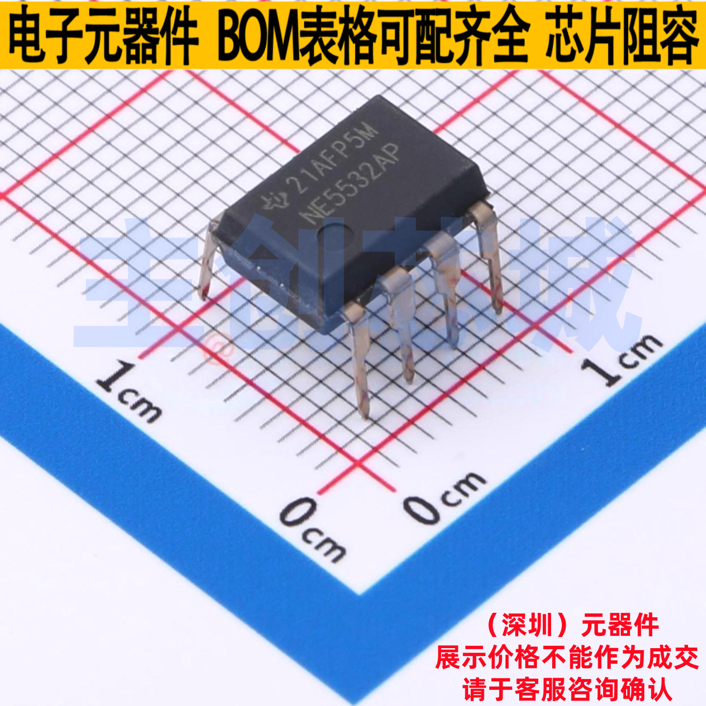 音频功率放大器 NE5532AP PDIP-8 TI/德州 电子元件配单全新原装