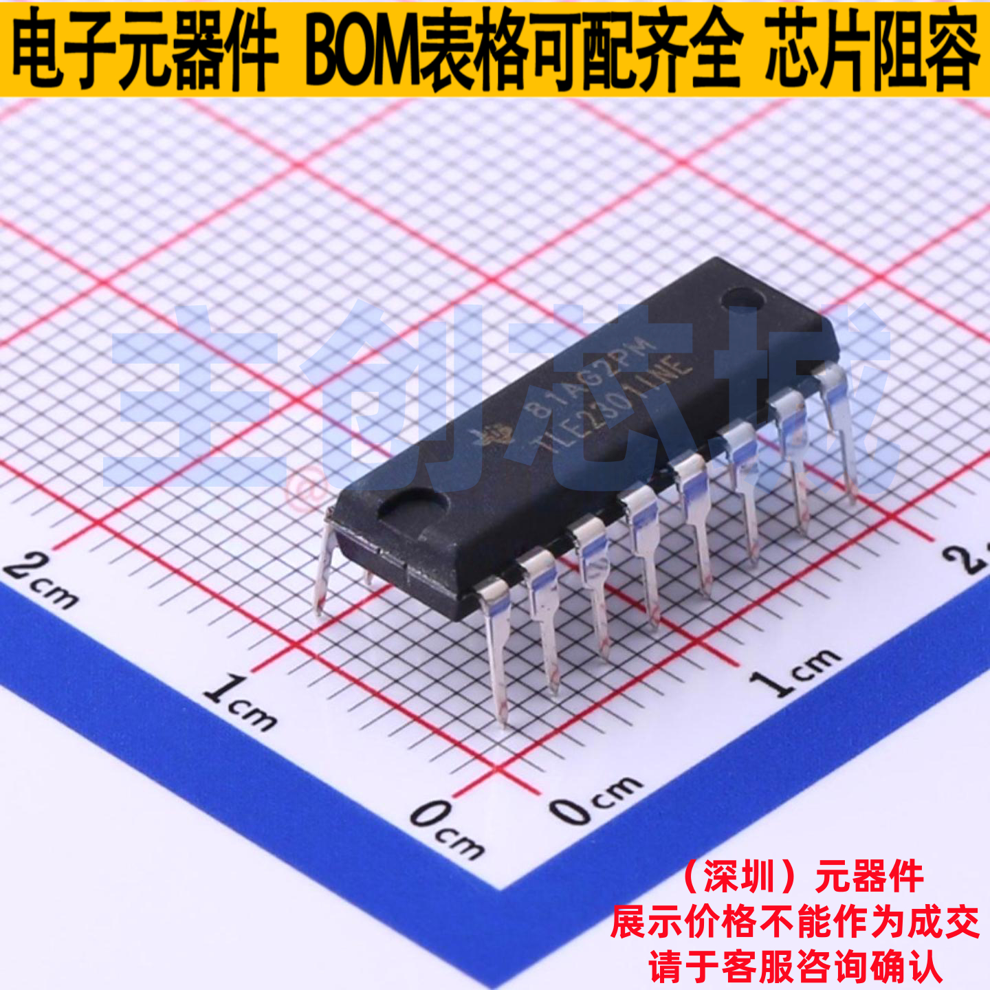 运算放大器 TLE2301INE PDIP-16 TI/德州 电子元器件配单全新原装