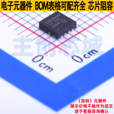 场效应管(MOSFET) CSD16409Q3 DFN-8 TI/德州 电子元器件全新原装