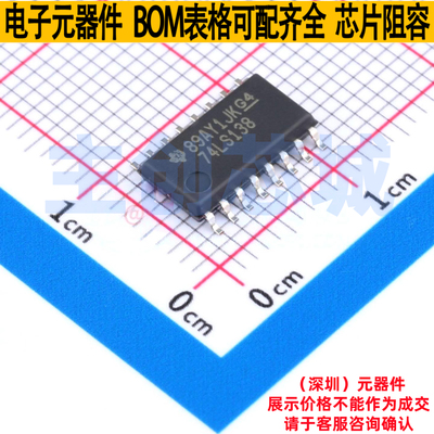 信号开关/编解码器/多路复用器 SN74LS138NSR SOIC-16 TI/德州