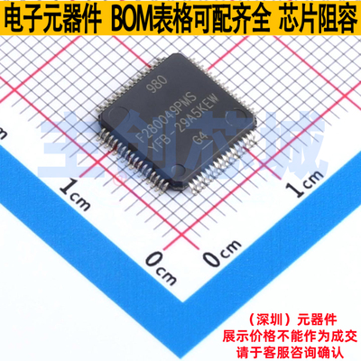 单片机(MCU/MPU/SOC) F280049PMSR LQFP-64 TI/德州 电子元件配单