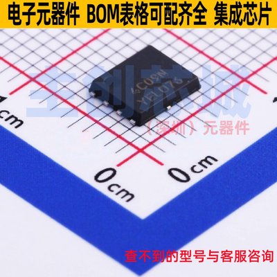 场效应管(MOSFET) NTMFS4C09NT1G SO-8FL onsemi(安森美) 元器件