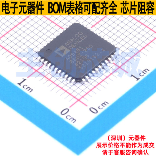模数转换芯片ADC AD9481BSUZ-250 TQFP-44 ADI(亚德诺) 全新原装