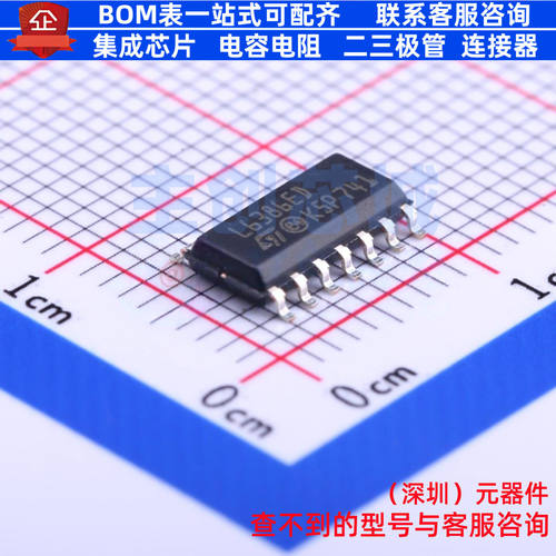 栅极驱动芯片 L6386ED SO-14 意法半导体 电子元器件配单全新原装
