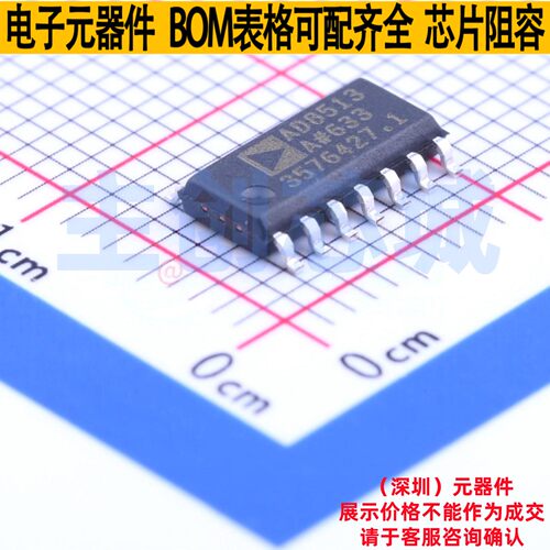 FET输入运放 AD8513ARZ-REEL7 SOIC-14 ADI(亚德诺) 电子元件配单