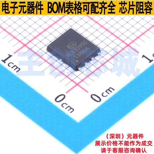 场效应管(MOSFET) NCE3095G DFN5x6-8L 无锡新洁能 电子元件配单
