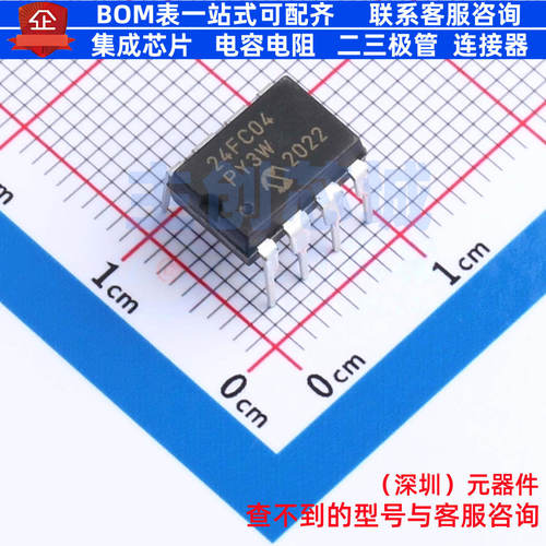 EEPROM 24FC04-I/P PDIP-8 MICROCHIP(微芯) 电子元器件全新原装