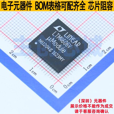 DC-DC电源模块 LTM4606EV#PBF LGA-133 ADI(亚德诺) 电子元件配单