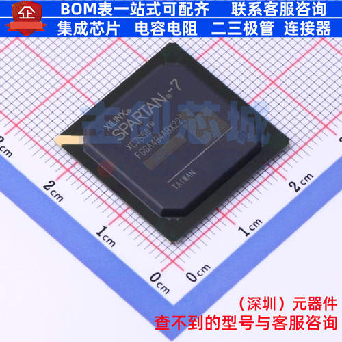 可编程逻辑器件(CPLD/FPGA) XC7S50-2FGGA484I FBGA-484 XILINX/
