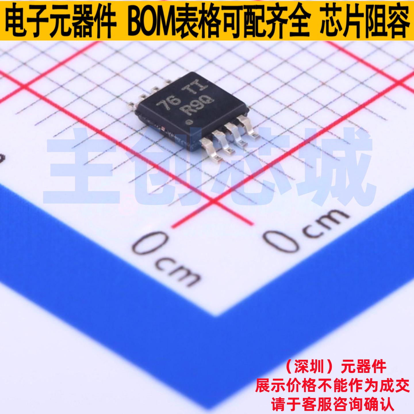 比较器 LMV393IDGKR VSSOP-8 TI/德州 电子元器件配单全新原装