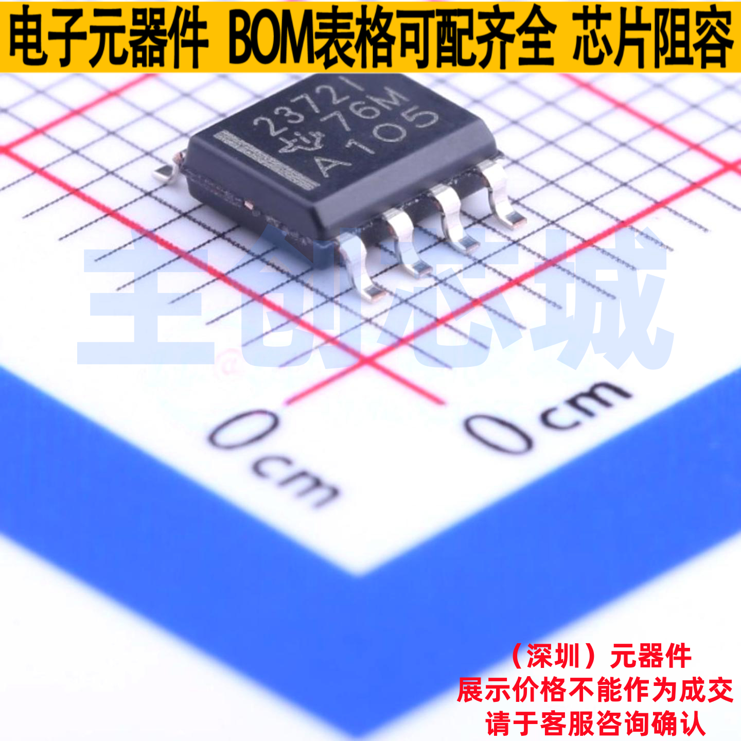 运算放大器 TLV2372IDR SOIC-8 TI/德州 电子元器件配单全新原装