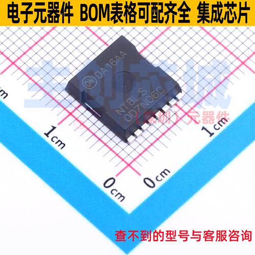 场效应管(MOSFET) NTBLS0D7N06C H-PSOF-8L onsemi(安森美) 原装