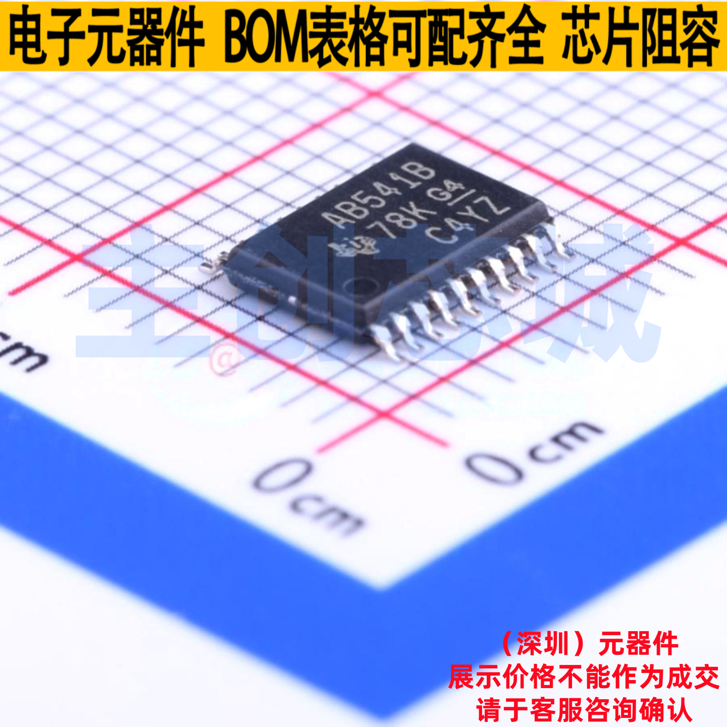 缓冲器/驱动器/收发器 SN74ABT541BPWR TSSOP-20 TI/德州 元器件