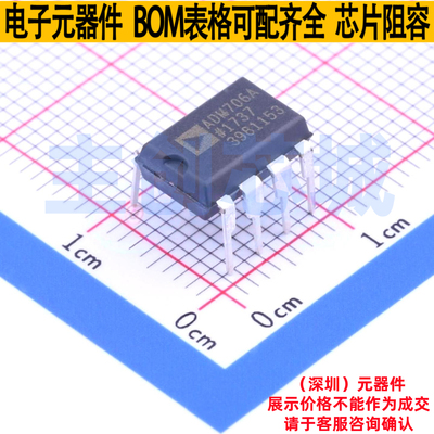 监控和复位芯片 ADM706ANZ PDIP-8 ADI(亚德诺) 电子元件全新原装