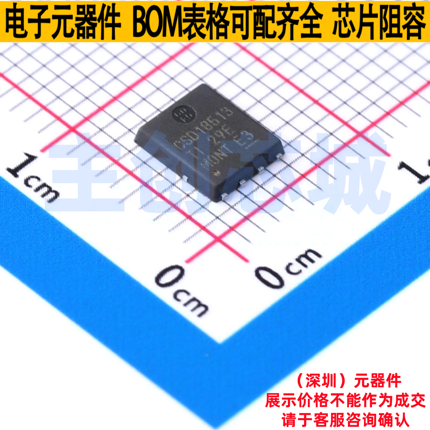 场效应管(MOSFET) CSD18513Q5A SON-8 TI/德州 电子元件全新原装