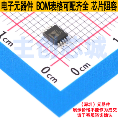 数模转换芯片DAC AD5693RARMZ MSOP-10 ADI(亚德诺) 电子元件配单