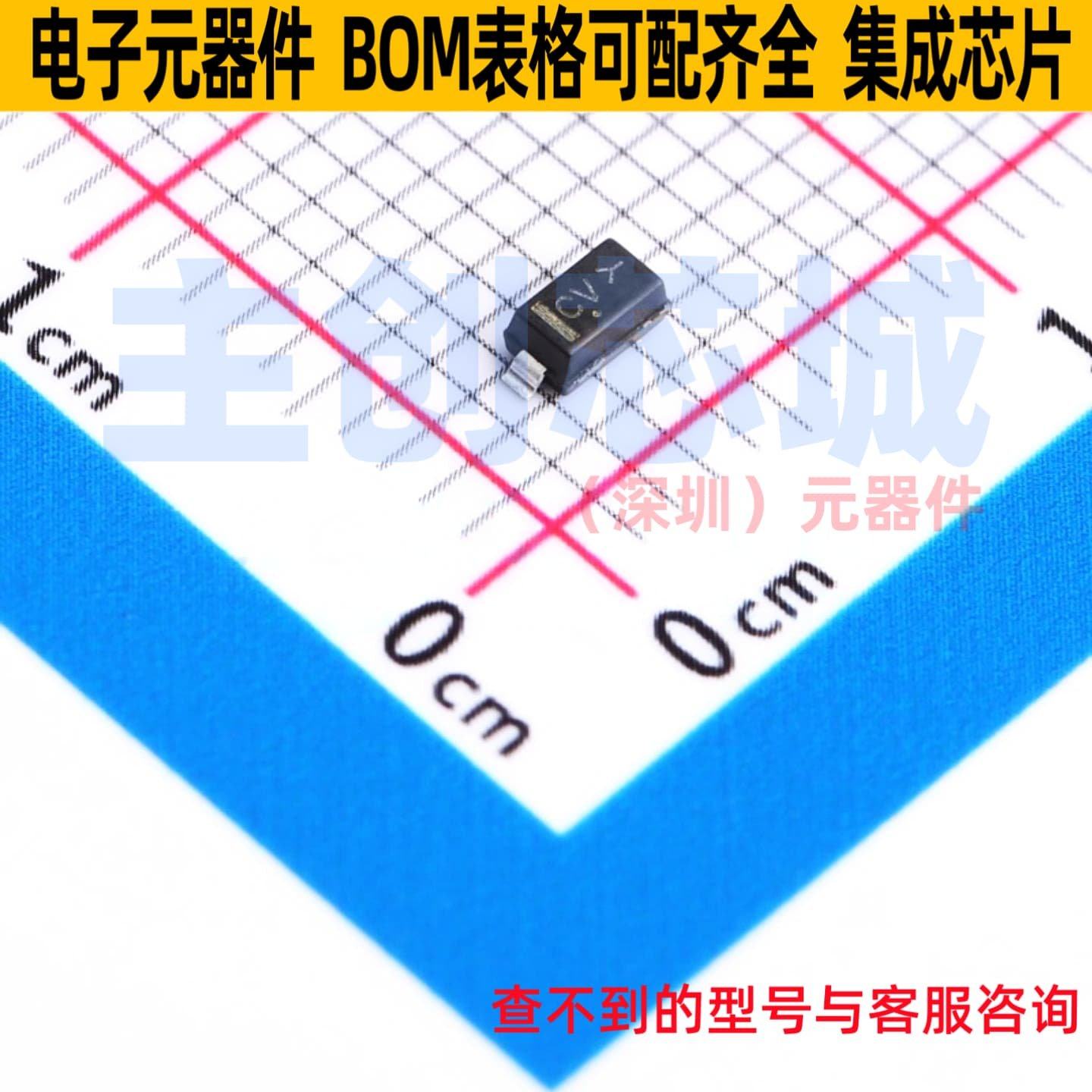 稳压二极管 SZMMSZ4690T1G SOD-123 onsemi(安森美) 电子元件配单,电子元器件市场,集成电路（IC）,淘宝优惠券,粉丝福利购,淘宝优惠卷