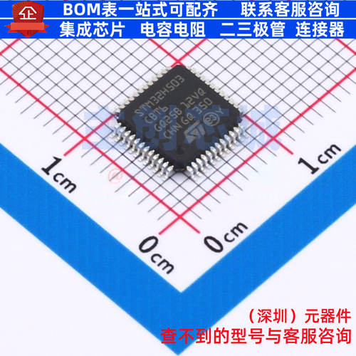 单片机(MCU/MPU/SOC) STM32H503CBT6 LQFP-48 意法半导体 元器件