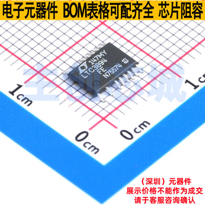DC-DC电源芯片 LTC3894EFE#TRPBF TSSOP-20 ADI(亚德诺) 全新原装