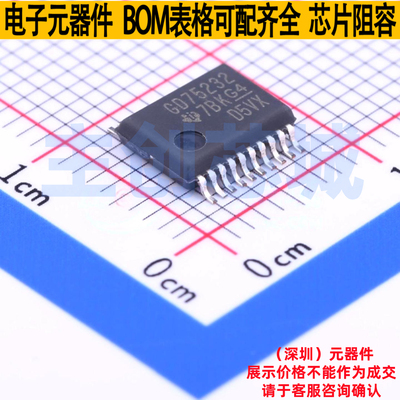 RS232芯片 GD75232DBR SSOP-20 TI/德州 电子元器件配单全新原装
