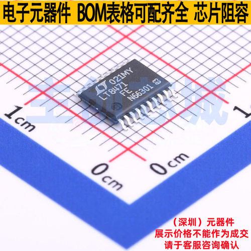 DC-DC电源芯片 LT8471EFE#TRPBF HTSSOP-20 ADI(亚德诺) 全新原装