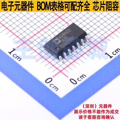 数字电位器 AD8402ARZ10-REEL SOIC-14 ADI(亚德诺) 电子元件配单