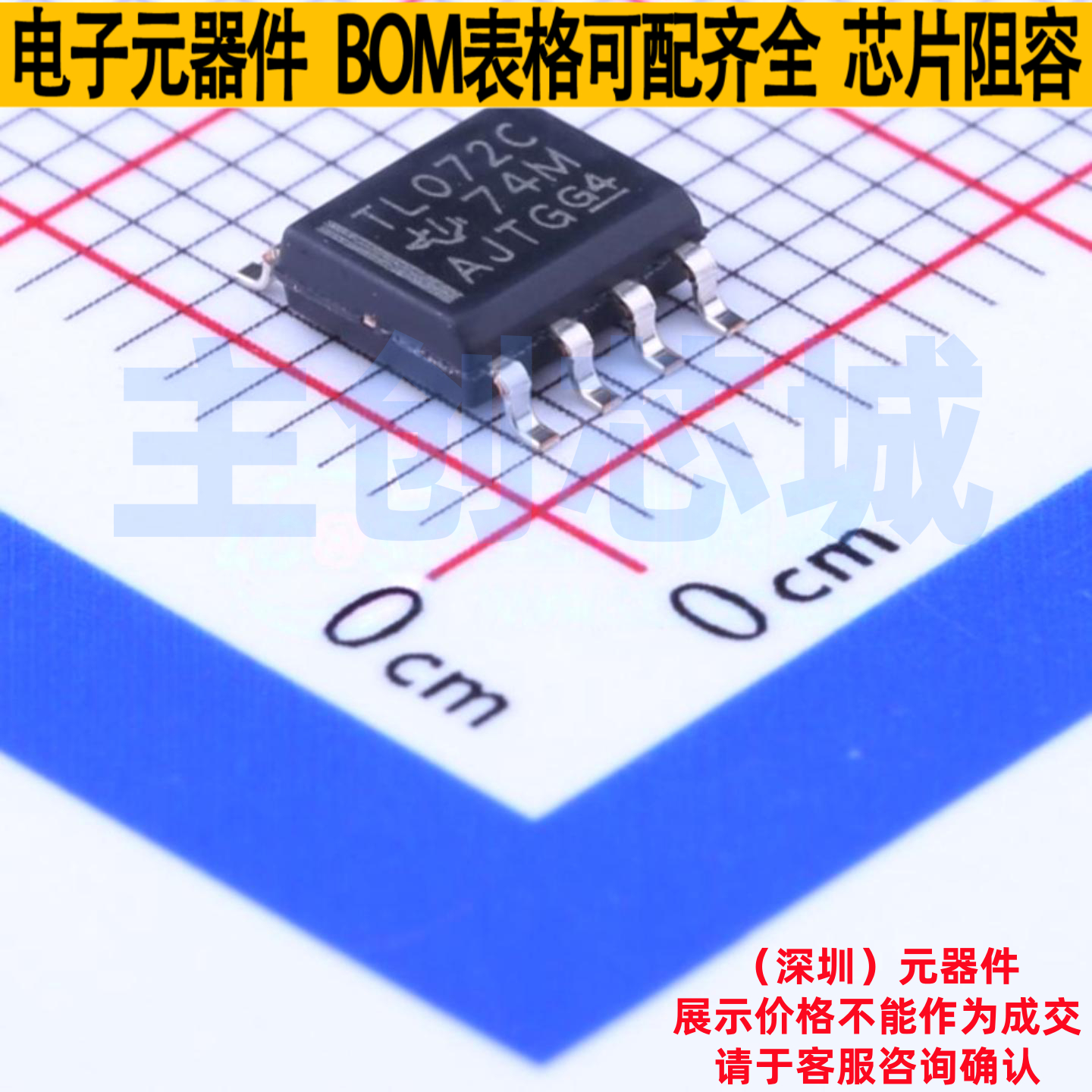 FET输入运放 TL072CDR SOIC-8 TI/德州 电子元器件配单全新原装