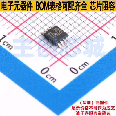 温度传感器 TMP75BQDGKRQ1 VSSOP-8 TI/德州 电子元器件全新原装