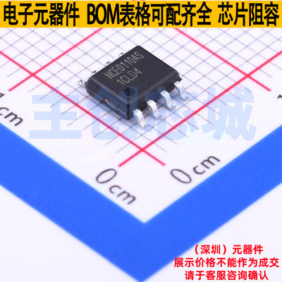场效应管(MOSFET) NCE0110AS SOP-8 无锡新洁能 电子元件全新原装
