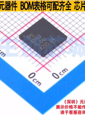 LCD驱动 TPS65162RGZR VQFN-48 TI/德州 电子元器件配单全新原装