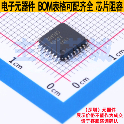 电源管理芯片(PMIC) DRV593VFPR HLQFP-32 TI/德州 电子元件配单