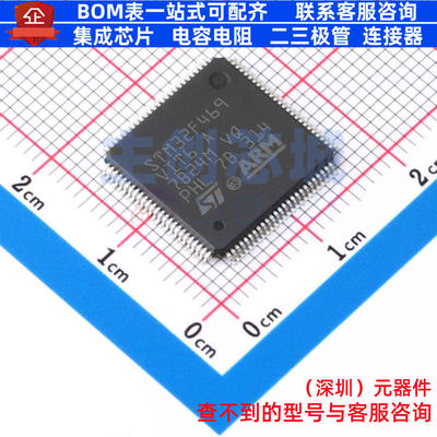 单片机(MCU/MPU/SOC) STM32F469VIT6 LQFP-100 意法半导体 元器件