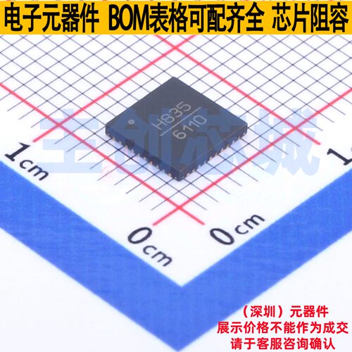 时钟发生器/频率合成器/PLL HMC835LP6GE QFN-40 ADI(亚德诺)