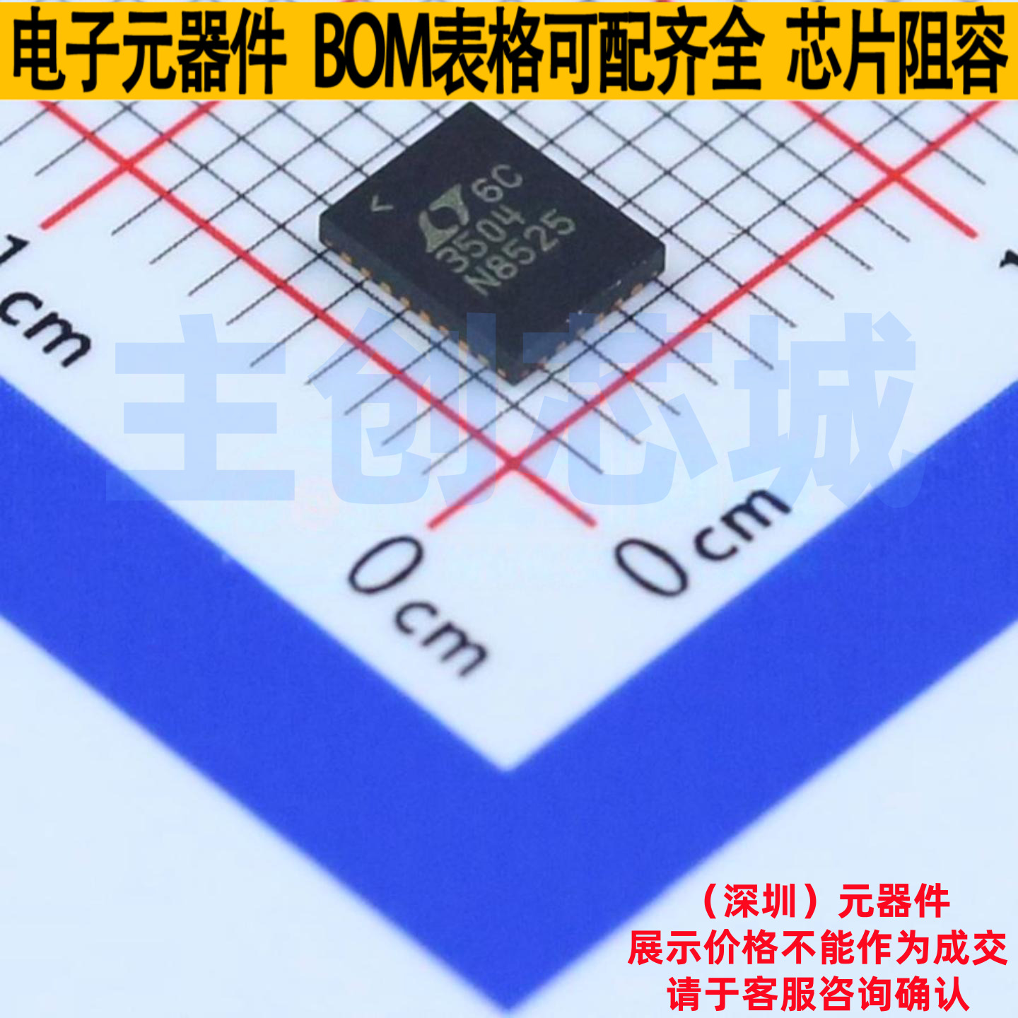 DC-DC电源芯片 LT3504EUFD#PBF QFN-28 ADI(亚德诺) 电子元件配单