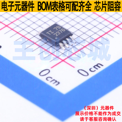 精密运放 OPA2376QDGKRQ1 VSSOP-8 TI/德州 电子元件配单全新原装