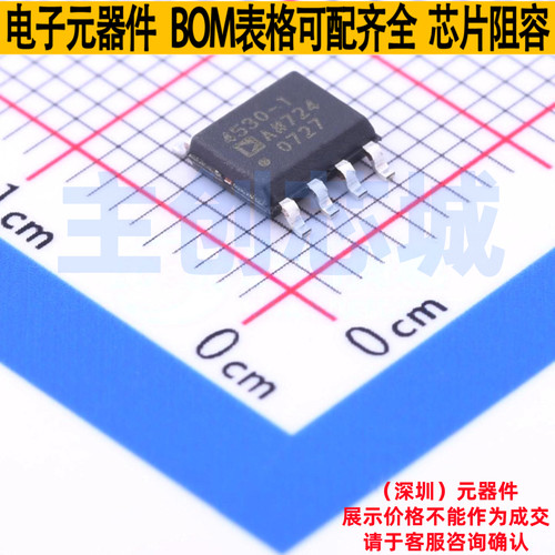 运算放大器 ADA4530-1ARZ-R7 SOIC-8 ADI(亚德诺) 电子元器件配单