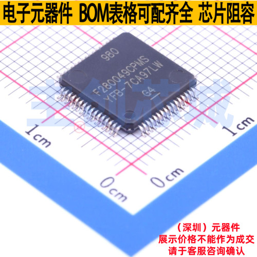 单片机(MCU/MPU/SOC) F280049CPMS LQFP-64 TI/德州 电子元件配单