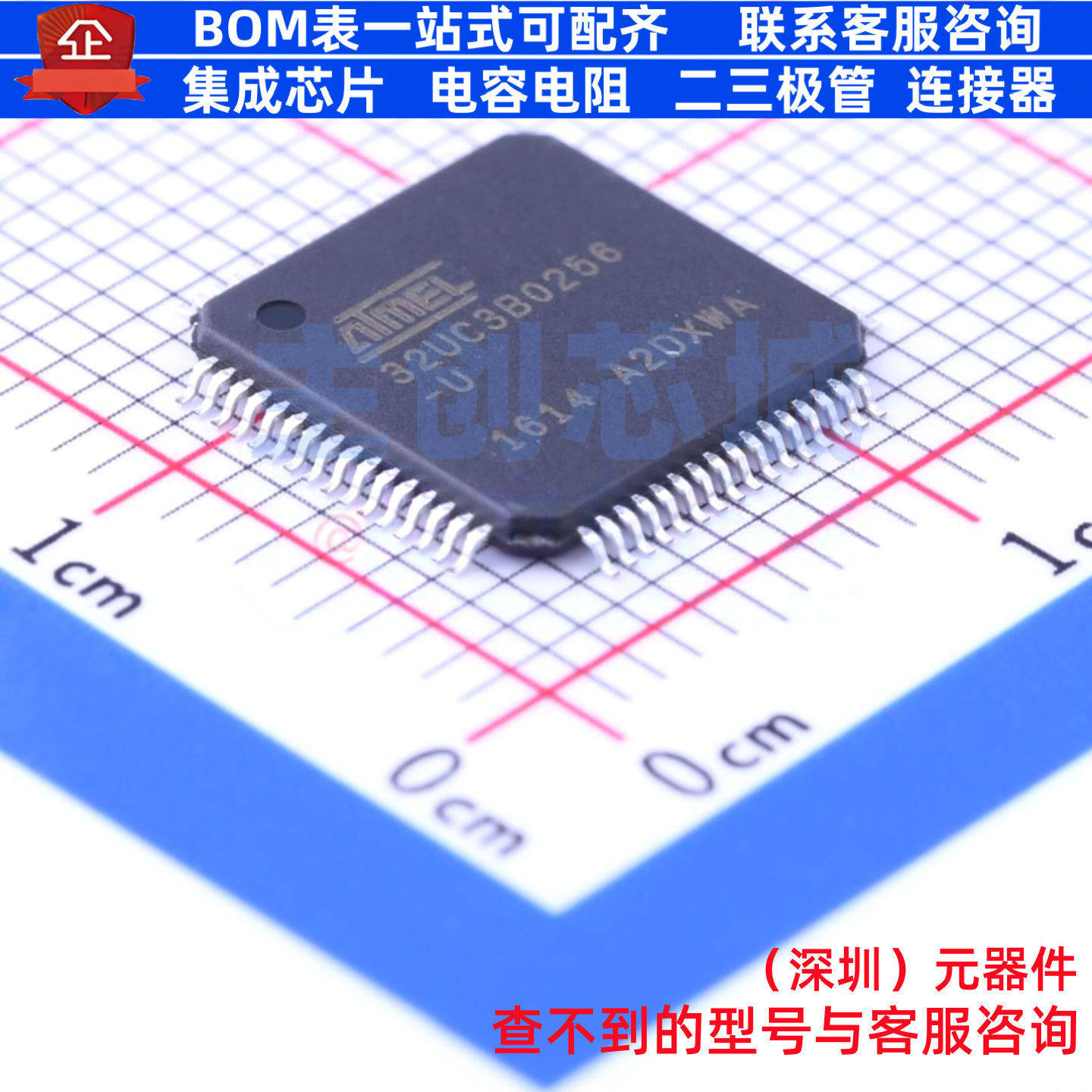 单片机(MCU/MPU/SOC) AT32UC3B0256-A2UR TQFP-64 MICROCHIP(微芯