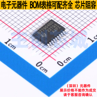 电池管理 BQ7790400PWR TSSOP-20 TI/德州 电子元件配单全新原装