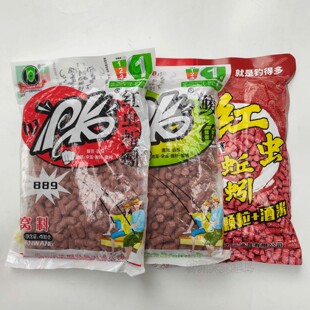 天网PK红虫蚯蚓颗粒889鲮鱼101窝料九元颗粒加酒米野钓土鲮鲫鲤鱼