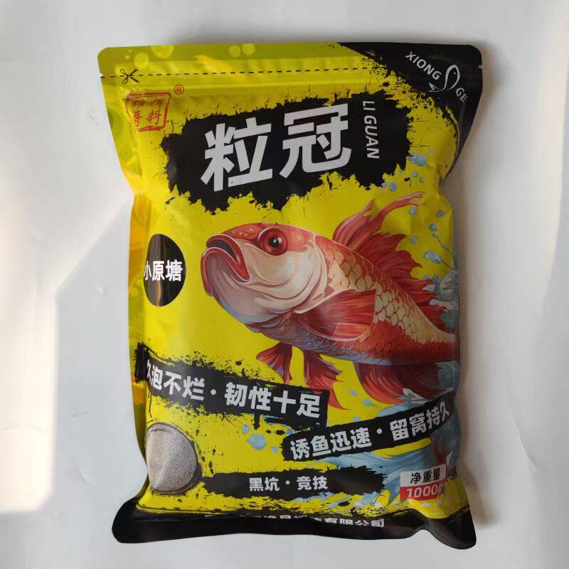 雄哥饵料小绿豆颗粒饵料略腥韧性