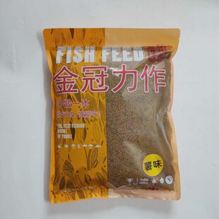 广西雄哥饵料金冠力作黑糖果香甜薯味黑坑鱼饵渔塘水库鲫鲤鱼草鱼