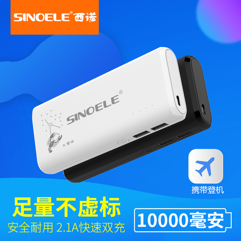 正品便携充电宝10000毫安小巧可爱迷你超薄OPPO安卓VIVO苹果8小米5荣耀7华为6s手机通用大容量快充移动电源冲